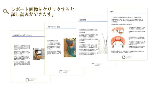 クリックで小冊子試し読み
