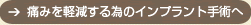 無痛インプラント手術